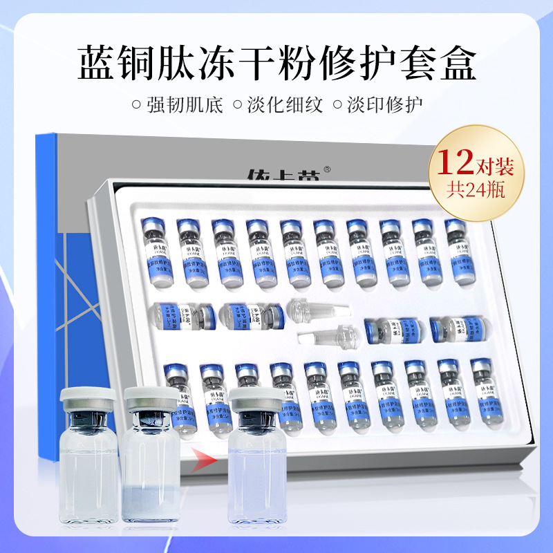 Facial Blue Copper Peptide CHK – Peptide Complex Serum Bewertung und Preis